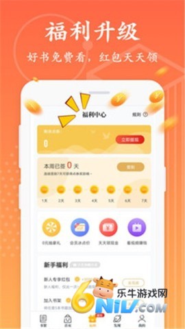 淘书小说 第2张图