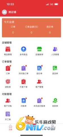 汇店通 汇店通 第1张图