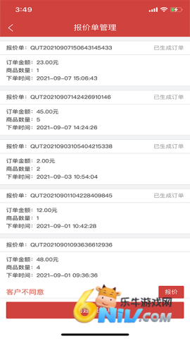 汇店通 第3张图