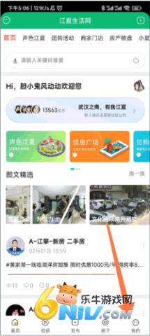 江夏生活网 第6张图