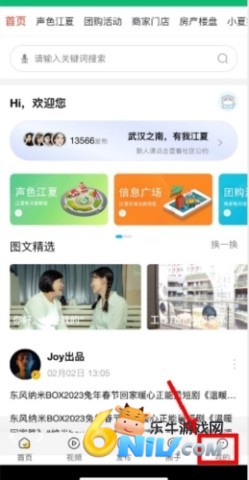 江夏生活网 第3张图