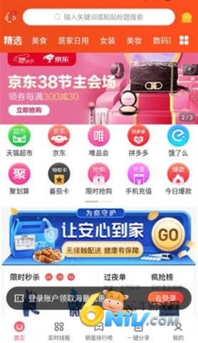 番茄严选 第1张图