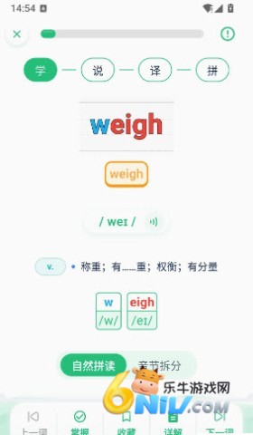 牛气口语 牛气口语 第1张图