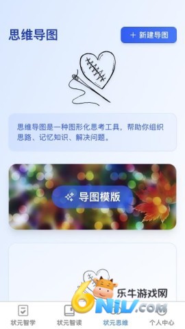 状元智慧星 第1张图
