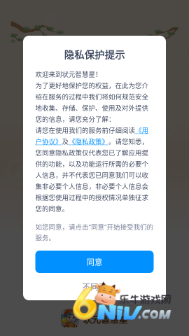 状元智慧星 第2张图