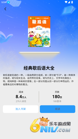 状元智慧星 第5张图
