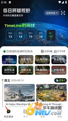 每日双语视野 第6张图