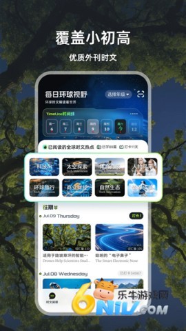 每日双语视野 第1张图