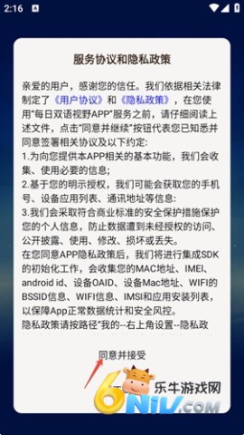 每日双语视野 第5张图
