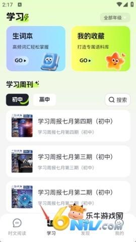 每日双语视野 第7张图