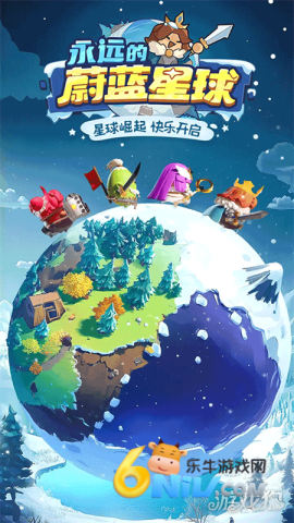 永远的蔚蓝星球国际服 第1张图