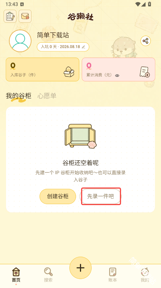 17878809765163