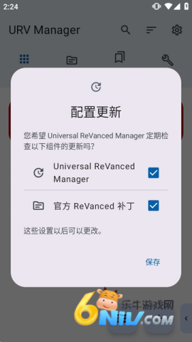 补丁管理器 第1张图