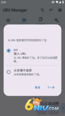 补丁管理器 第3张图