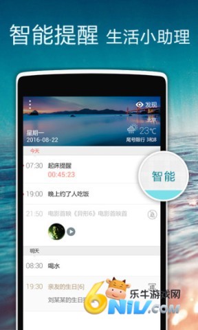 正点闹钟 第1张图