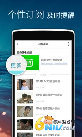 正点闹钟 第2张图