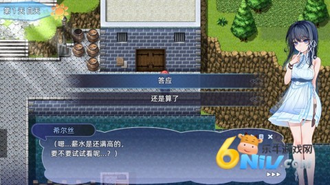 希尔丝大冒险 第2张图