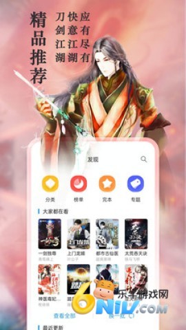 笔下文学小说网 第2张图