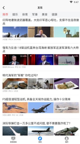 天际航班 第2张图