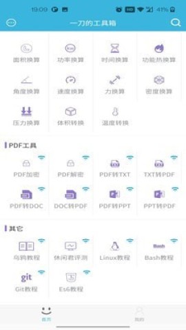 一刀工具箱 一刀工具箱 第1张图