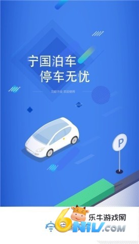 宁国泊车 第1张图