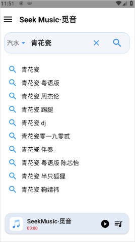 SeekMusic 第4张图