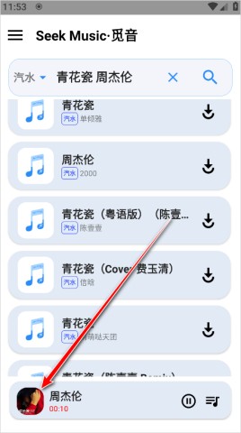 SeekMusic 第7张图