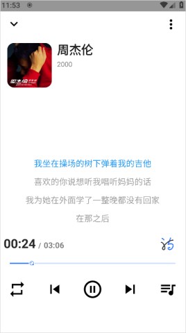 SeekMusic 第8张图