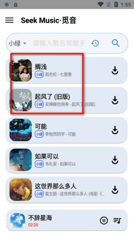 SeekMusic 第10张图