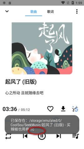 SeekMusic 第13张图
