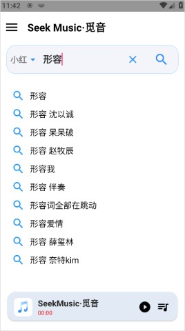 SeekMusic 第15张图