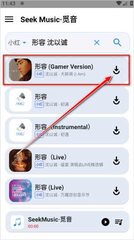 SeekMusic 第16张图