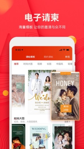 蜜匠婚礼 第1张图