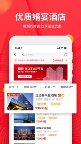 蜜匠婚礼 第2张图