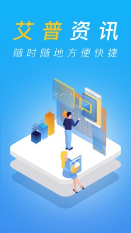 艾普资讯 艾普资讯 第1张图