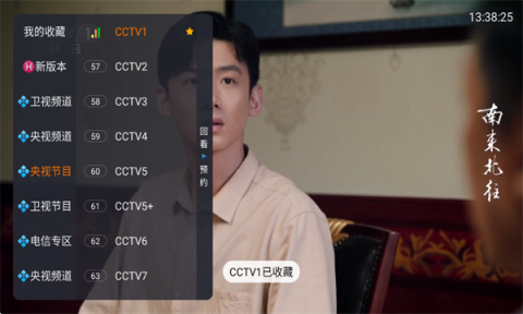飞鱼电视TV版 飞鱼电视 第1张图