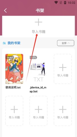山丘夜猫小说阅读器 第3张图
