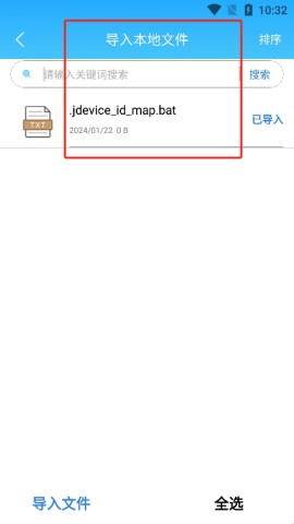 山丘夜猫小说阅读器 第4张图