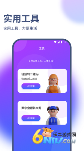 烁枫流量管家 第1张图