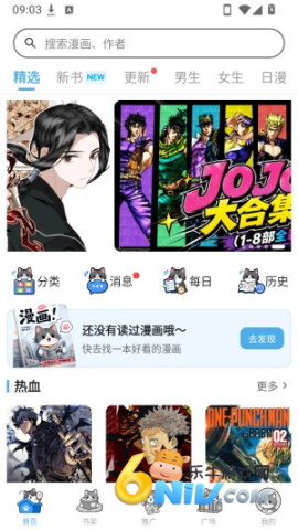 口袋猫漫画 第2张图