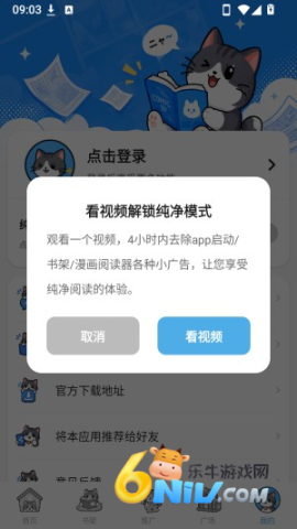 口袋猫漫画 第8张图