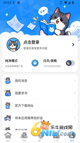 口袋猫漫画 第7张图