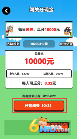 我的羊羊 第4张图