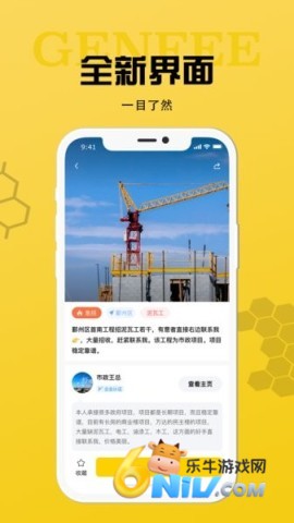 工蜂招工 第2张图