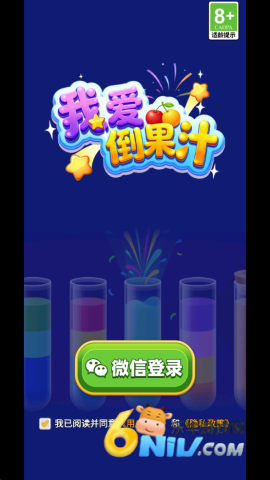 我爱倒果汁最新版本 我爱倒果汁 第1张图