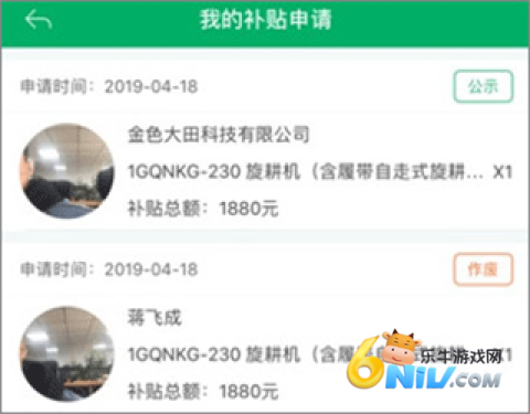 江西农机补贴 第3张图