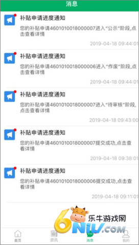 江西农机补贴 第5张图