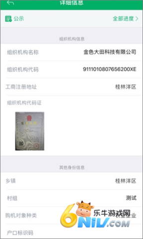 江西农机补贴 第4张图