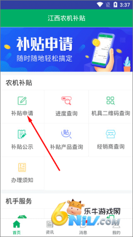 江西农机补贴 第2张图