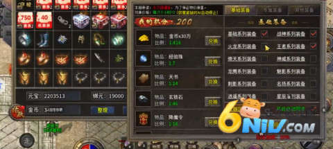 洪荒决斗 第10张图